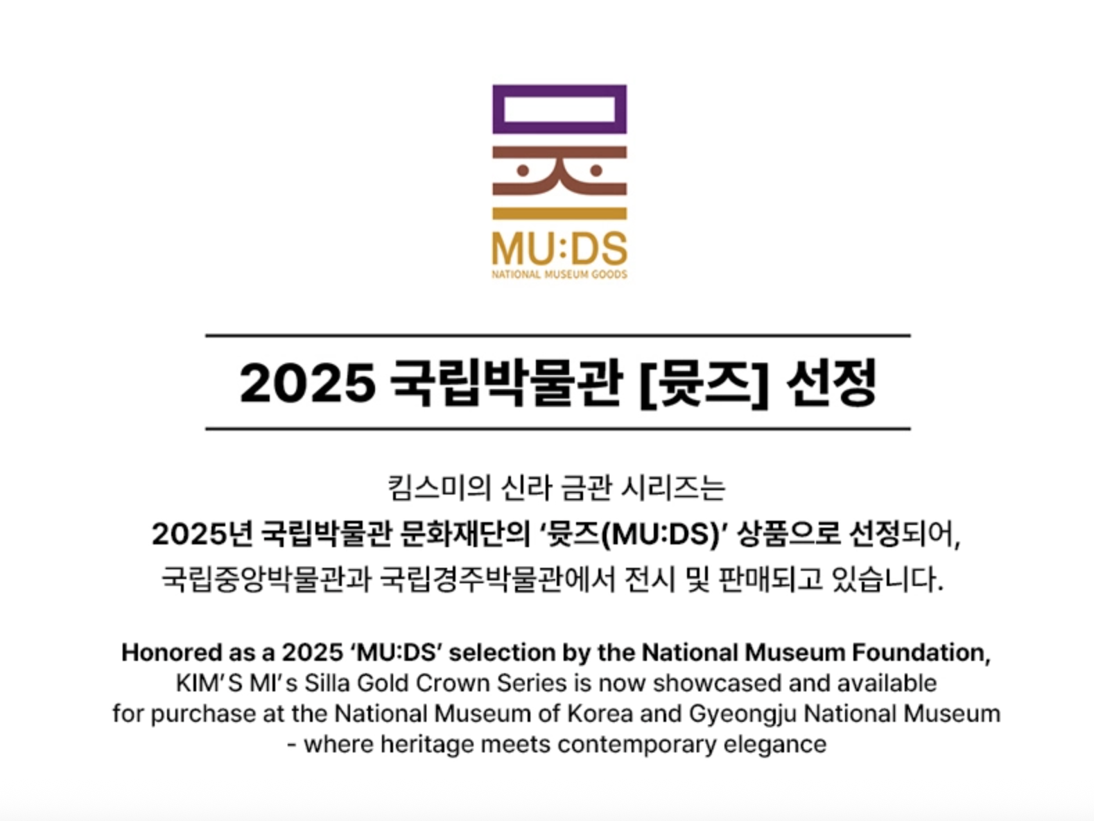 Gold Crown Brooch 금관브로치